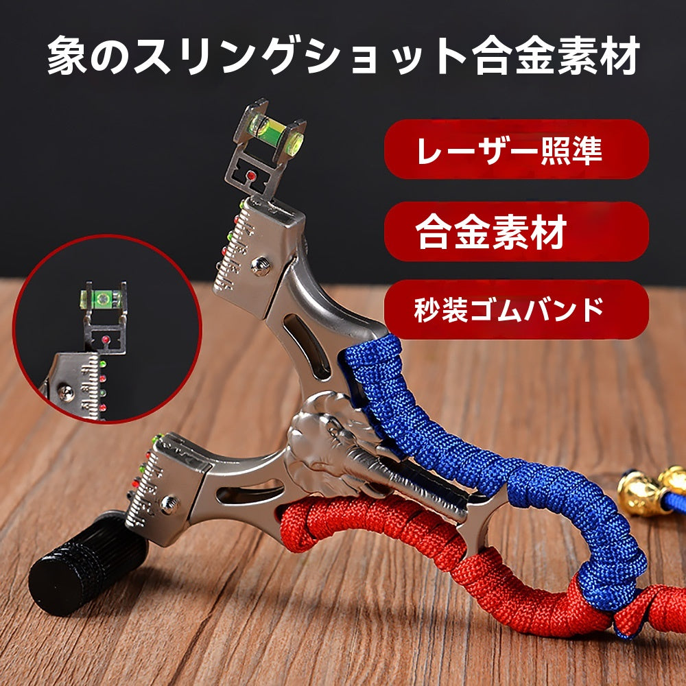 スリングショット パチンコ 動物撃退器 象のレリーフ 2色リボン束 合金の弓 手ブレ防止カバー おもちゃトレーニング アウトドア ターゲットゲーム 狩猟 練習用 パチンコ銃 アウトドア玩具 セット 害獣・害虫対策器 くまよけ道具 熊対策 グッズ