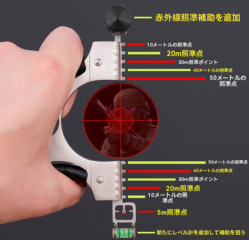 スリングショット パチンコ 動物撃退器 害獣・害虫対策器 ステンレス製金属 パチンコ 補助赤外線、水準器付き照準 セット ショット スリング ファルコン 狩猟用 スリングショットゴムバンド 替えゴム 大人向け屋外スポーツゲーム兼用カタパルト 携帯型 軽量 握る器具