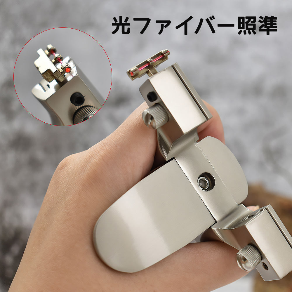 スリングショット パチンコ 動物撃退器 害獣・害虫対策器 アルミ合金の弓 流線型 手ブレ防止カバー おもちゃトレーニング アウトドア ターゲットゲーム 狩猟 練習用 パチンコ銃 アウトドア玩具 セット くまよけ道具 熊対策 グッズ