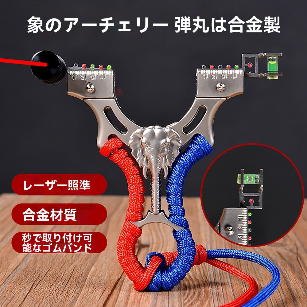 スリングショット パチンコ 動物撃退器 象のレリーフ 2色リボン束 合金の弓 手ブレ防止カバー おもちゃトレーニング アウトドア ターゲットゲーム 狩猟 練習用 パチンコ銃 アウトドア玩具 セット 害獣・害虫対策器 くまよけ道具 熊対策 グッズ