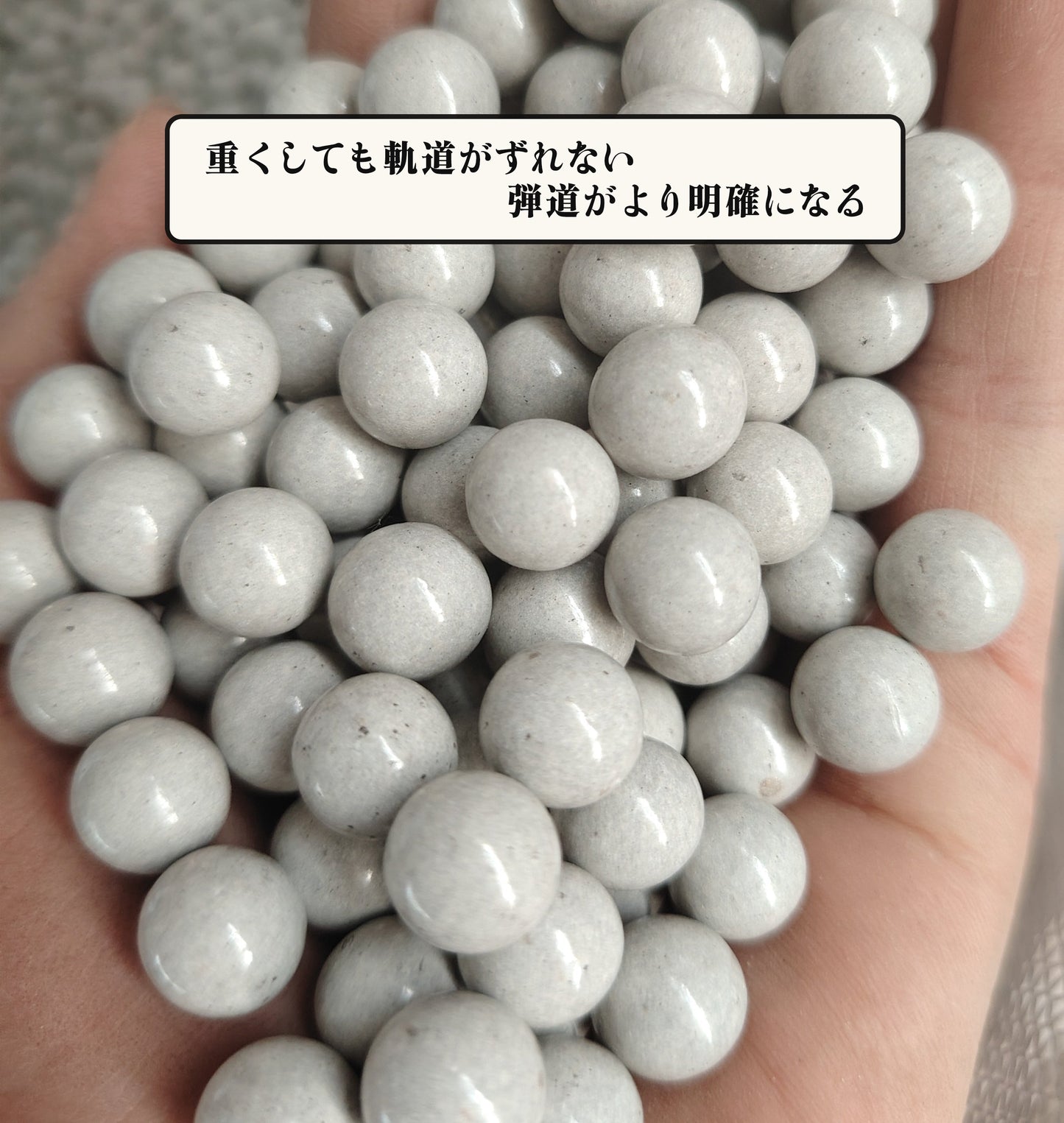 磁化 重量増加 鉄粉泥丸 手が汚れない スリングショット 磁力を吸着する泥丸